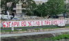 Провокация в Скопие: "Българите в конституцията е предателство" гласи надпис на кея на Вардар