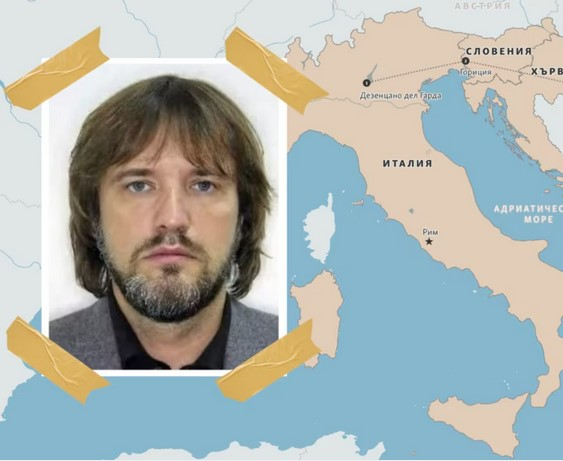 Голямото бягство на Артьом Ус. Как балканска престъпна група спаси руски бизнесмен от арест в Италия